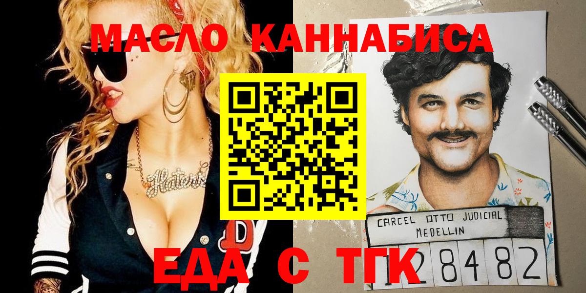 Канаш  Еда ТГК конопля  Вход с VPN 
