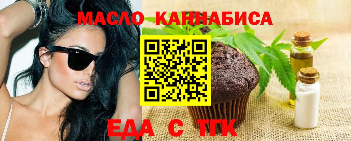 Печенье с ТГК конопля Канаш