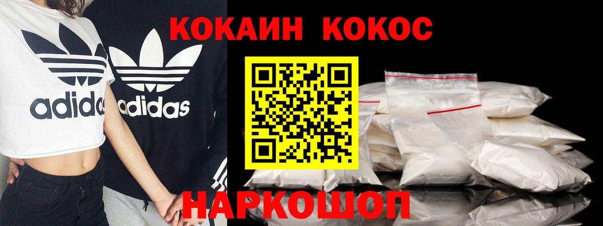 Cocaine Fish Scale Канаш
