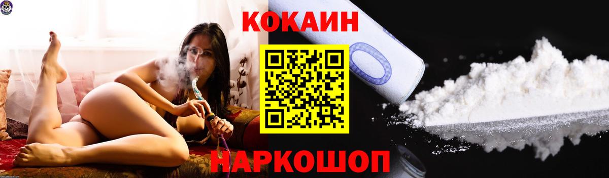 Cocaine FishScale  Cocaine 98%  Канаш  Вход с VPN 