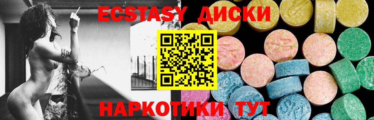 Экстази 280мг Канаш
