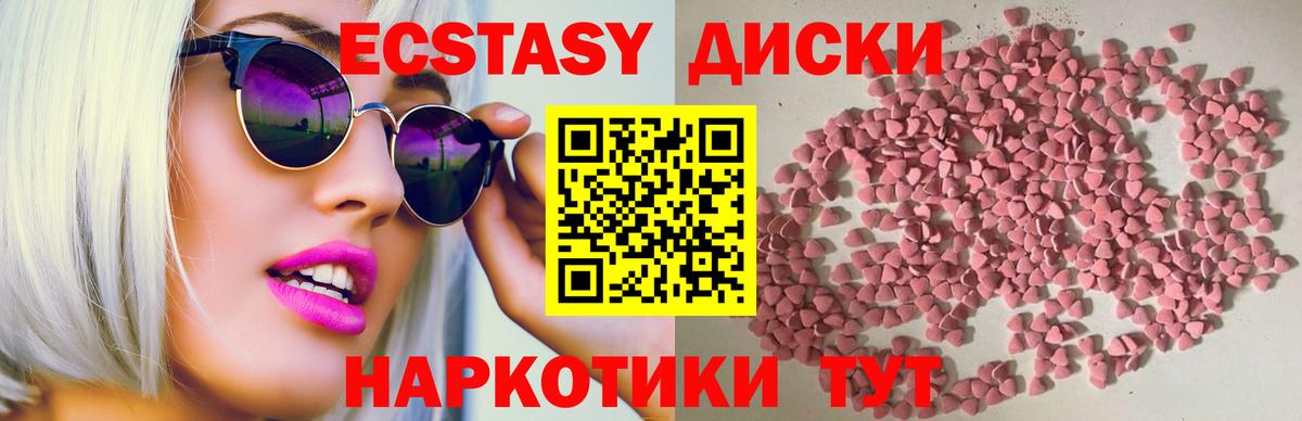 блэк спрут tor  ЭКСТАЗИ таблы  Вход с VPN  Канаш  Экстази 