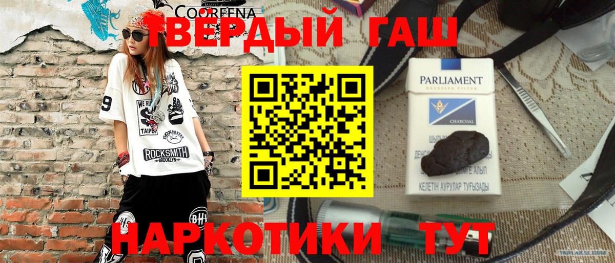 ГАШ Premium  ГАШИШ hashish  Канаш  Вход с VPN 
