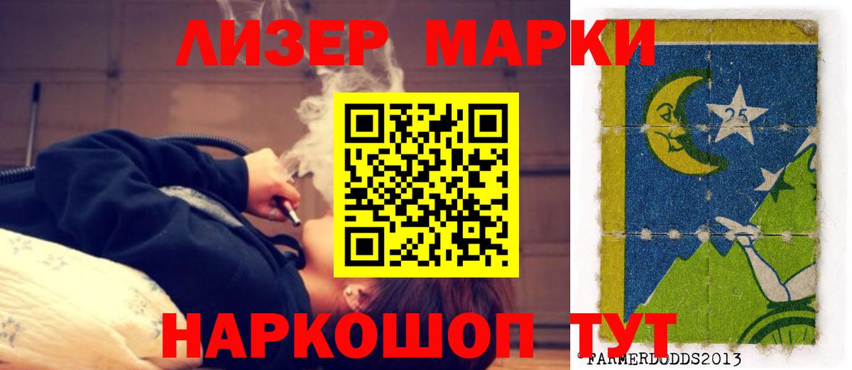 ЛСД экстази кислота Канаш