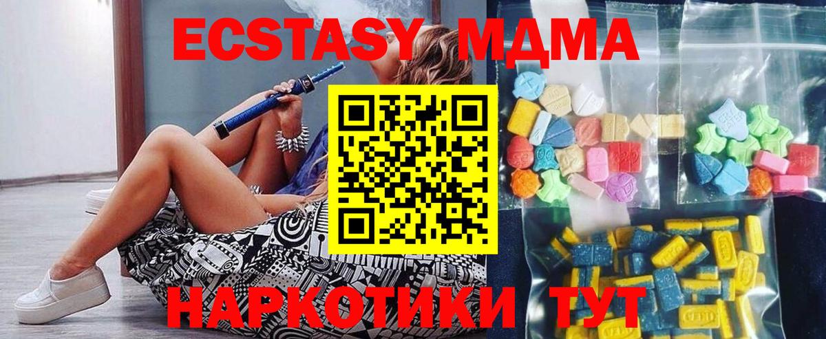 MDMA молли  MDMA crystal  Вход с VPN  Канаш 
