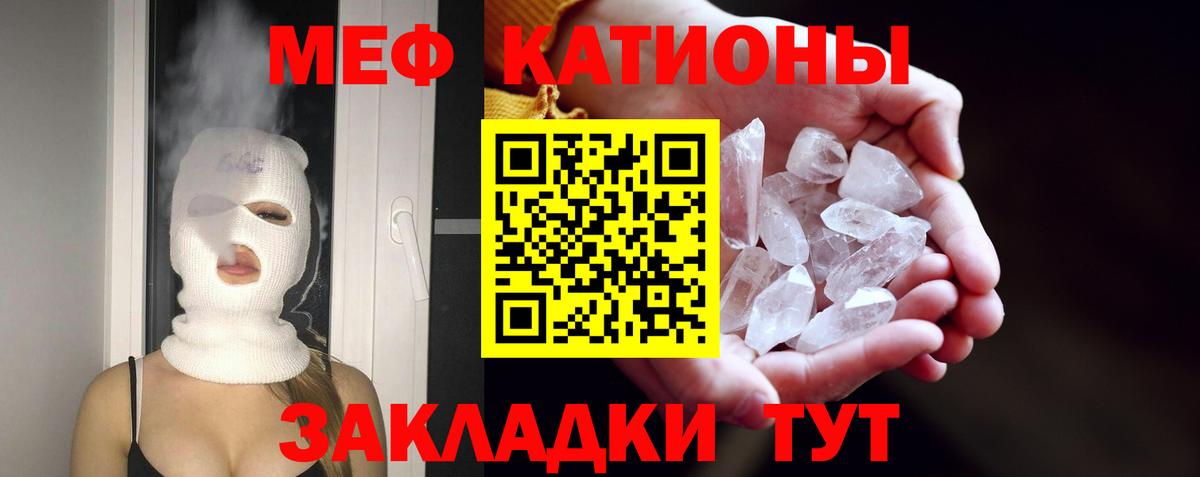 МЯУ-МЯУ кристаллы  Вход с VPN  Канаш  МЕФ  Меф мука 