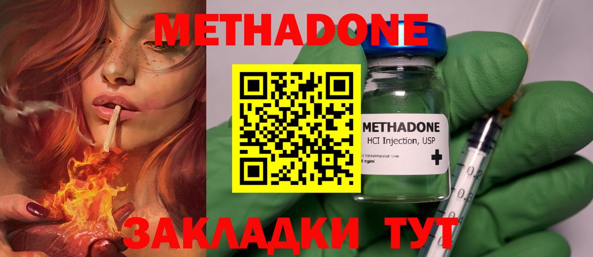 МЕТАДОН белоснежный Канаш