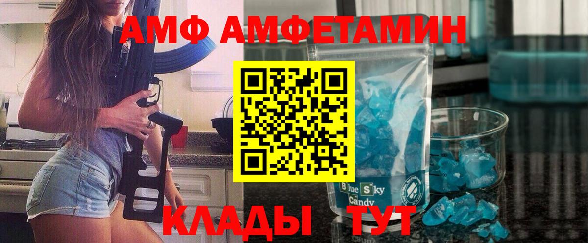 Метамфетамин кристалл Канаш