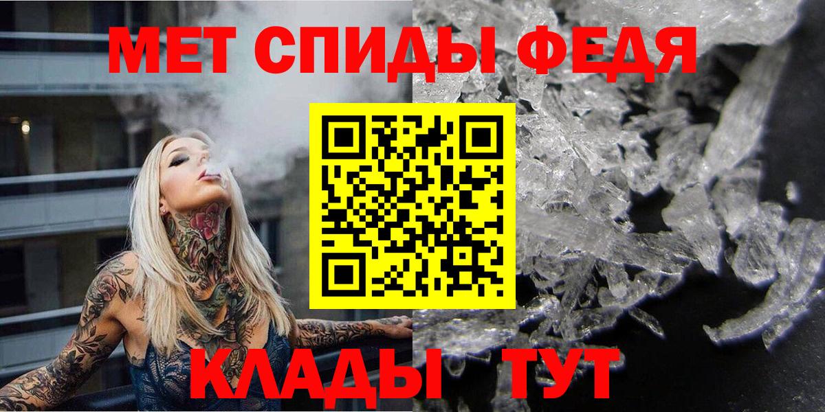 Метамфетамин  Метамфетамин кристалл  Вход с VPN  Канаш  Метамфетамин кристалл 